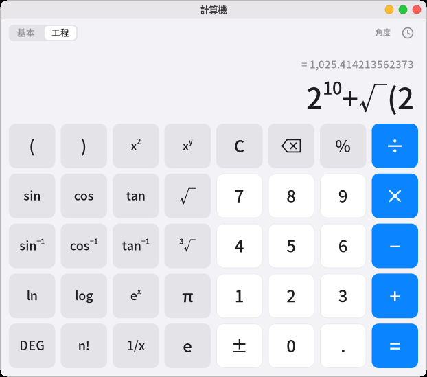 計算機