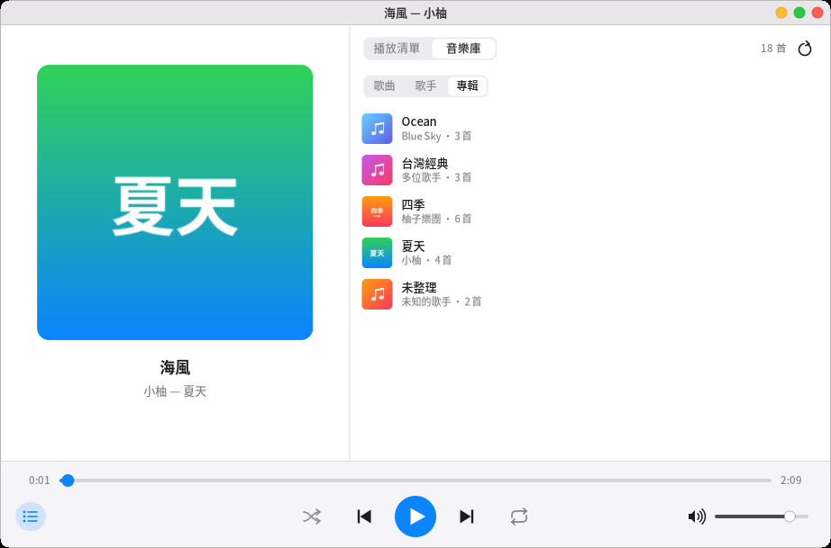音樂庫