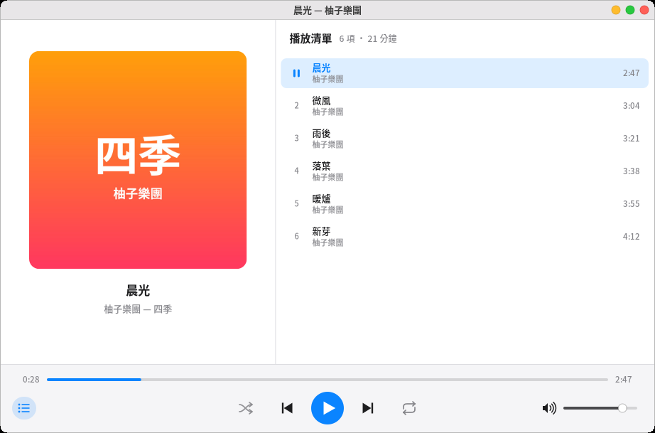 影音播放器：左邊是封面，右邊是播放清單