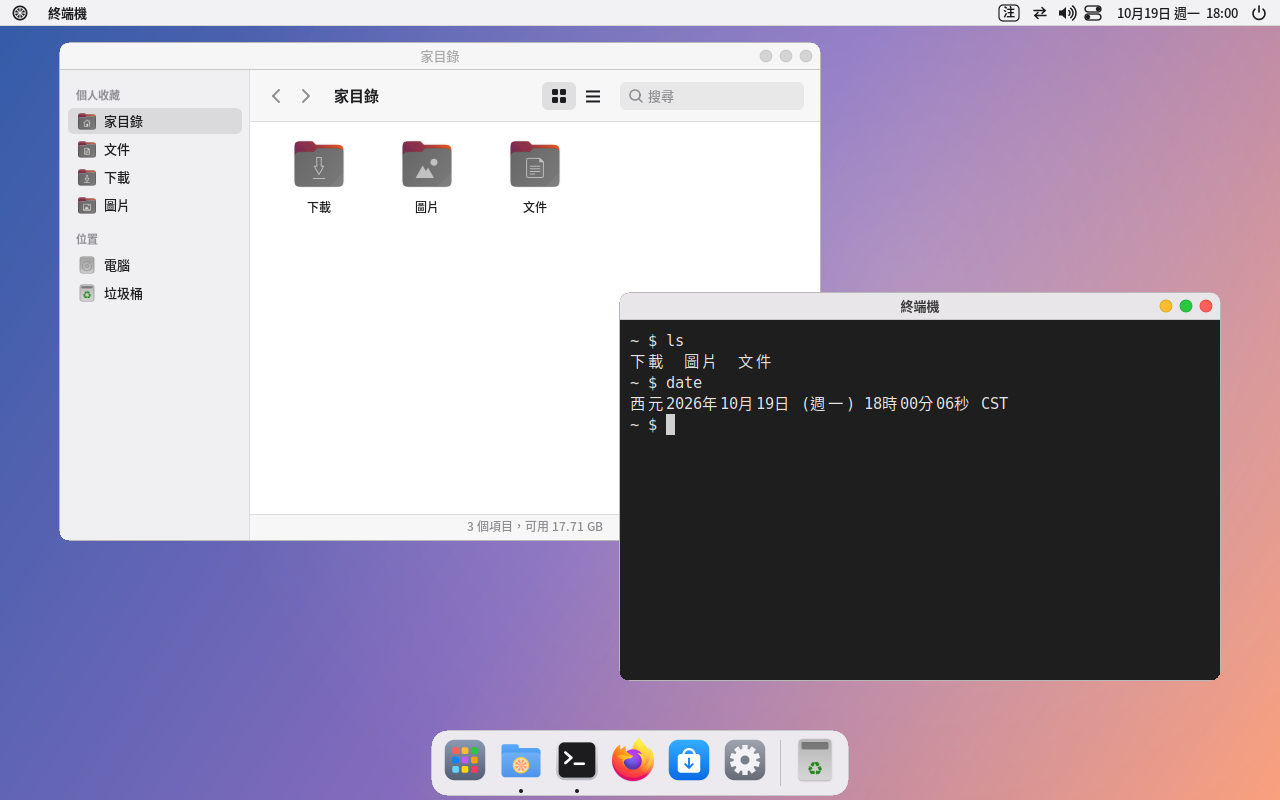 Pomelo 桌面：上面是選單列，下面是 Dock