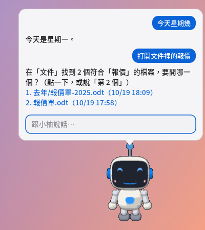 小柚：「今天星期幾」立刻回答；找到兩個報價單時列出來讓你選